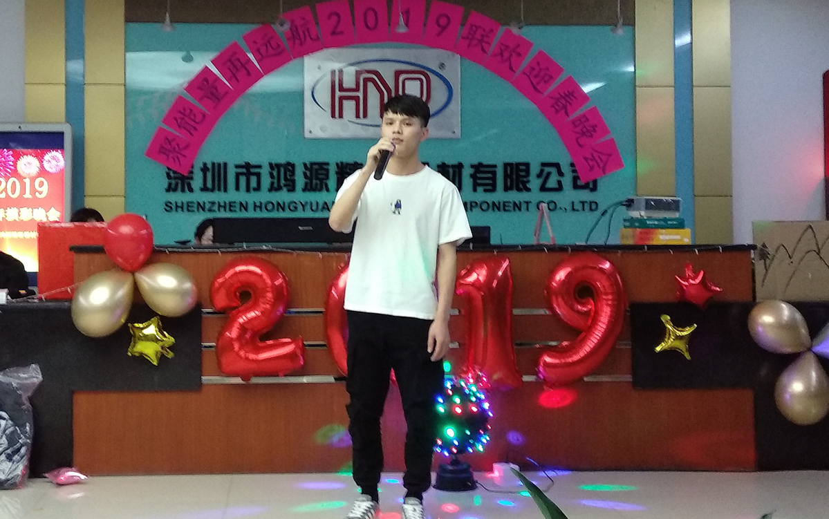 鴻源精密2019春節(jié)晚會現(xiàn)場《深情告白+遙遠(yuǎn)的它》